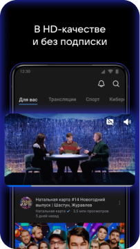 Скриншот "VK Видео" 2