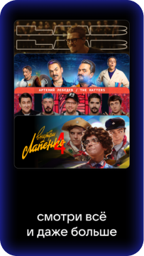 Скриншот "VK Видео" 0