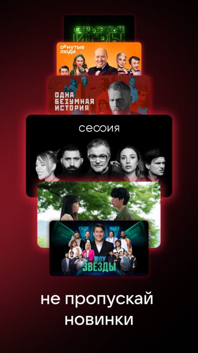 Скриншот "VK Видео" 1