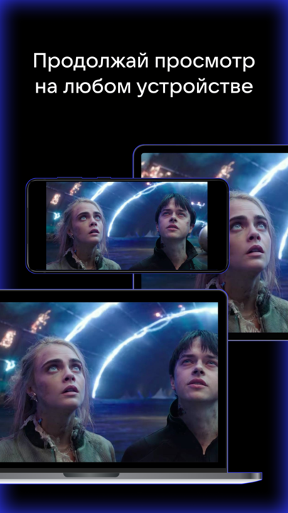 Скриншот "VK Видео" 4