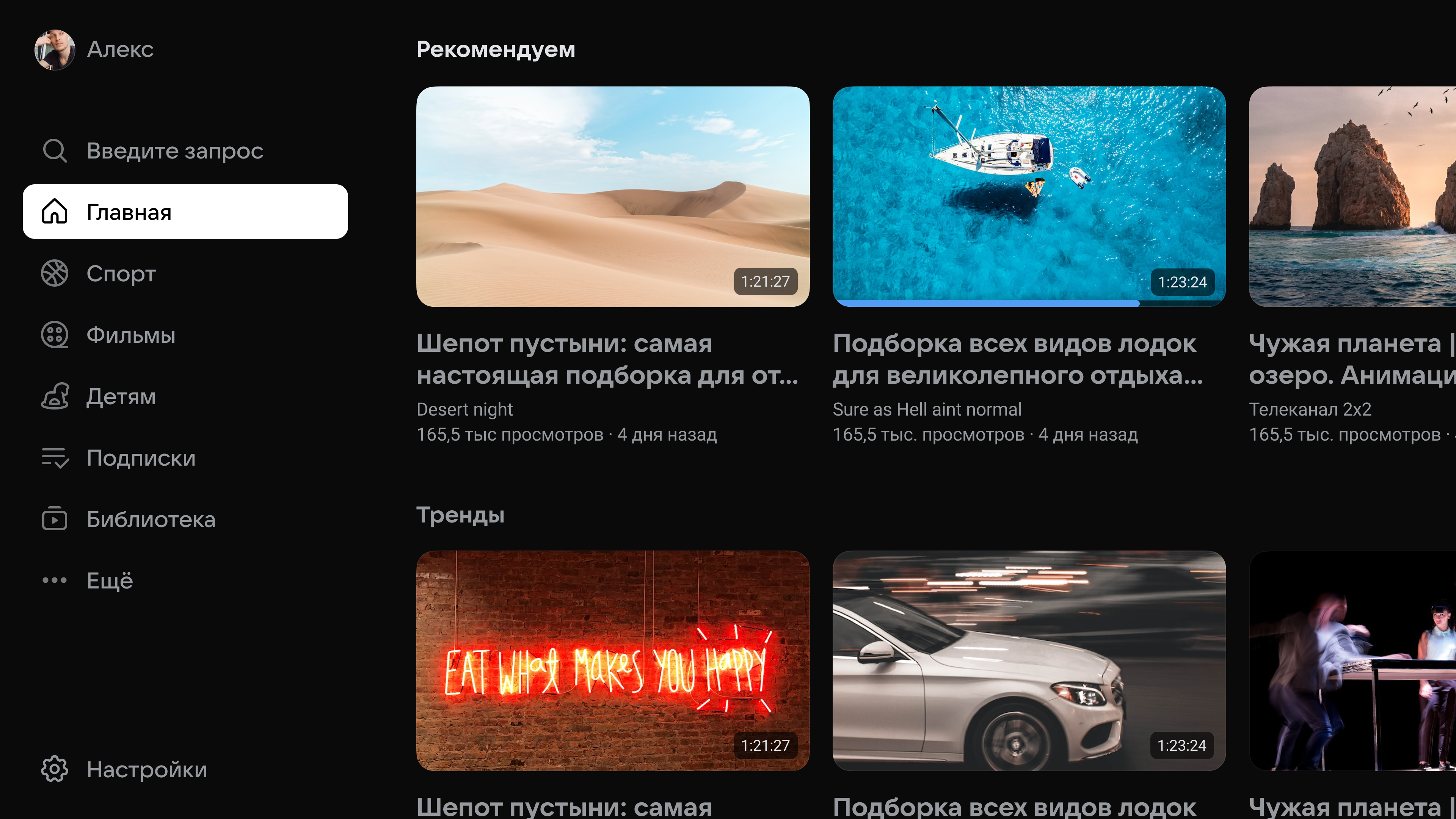 Скриншот "VK Видео" 1