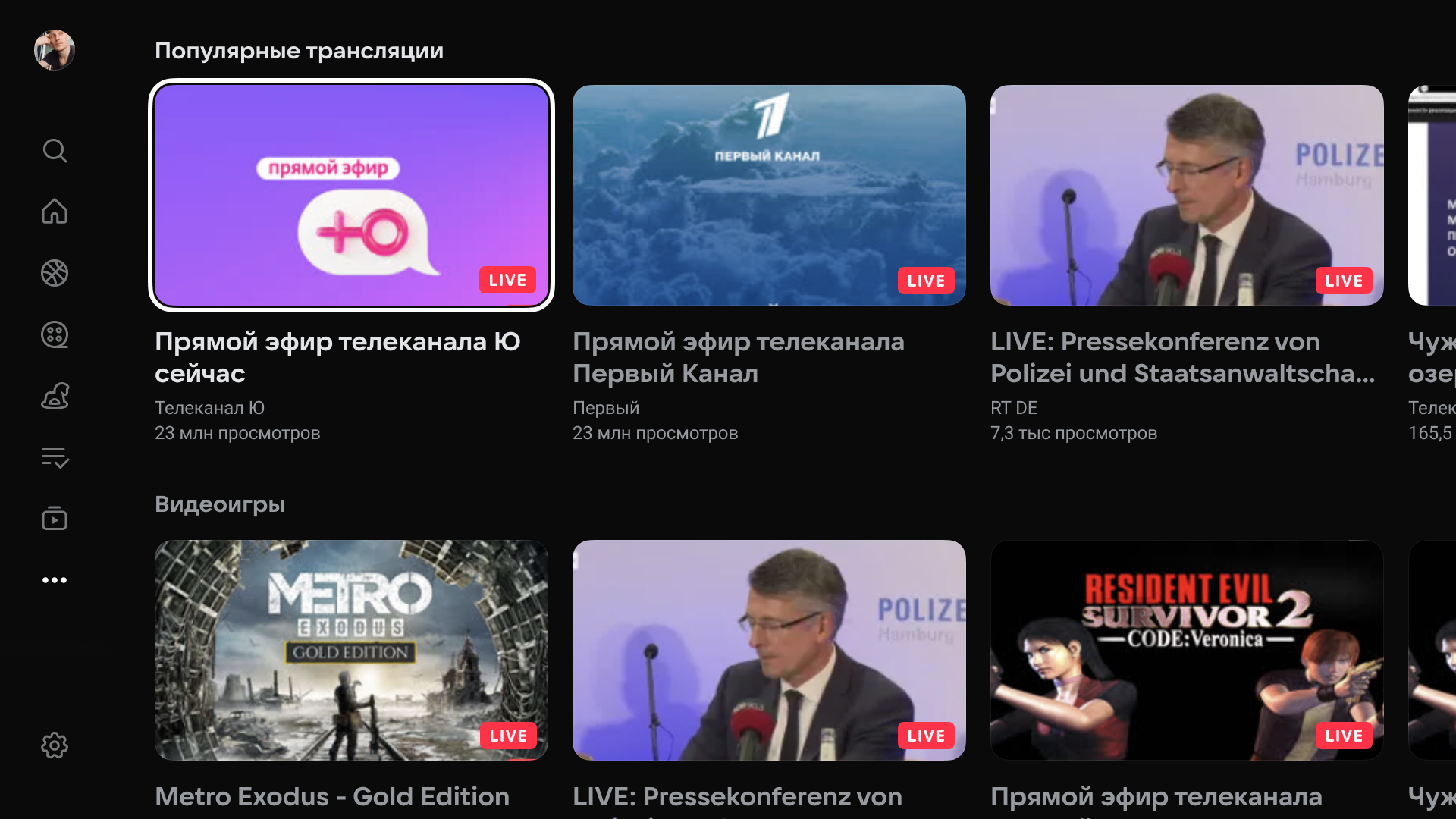 Скриншот "VK Видео" 2