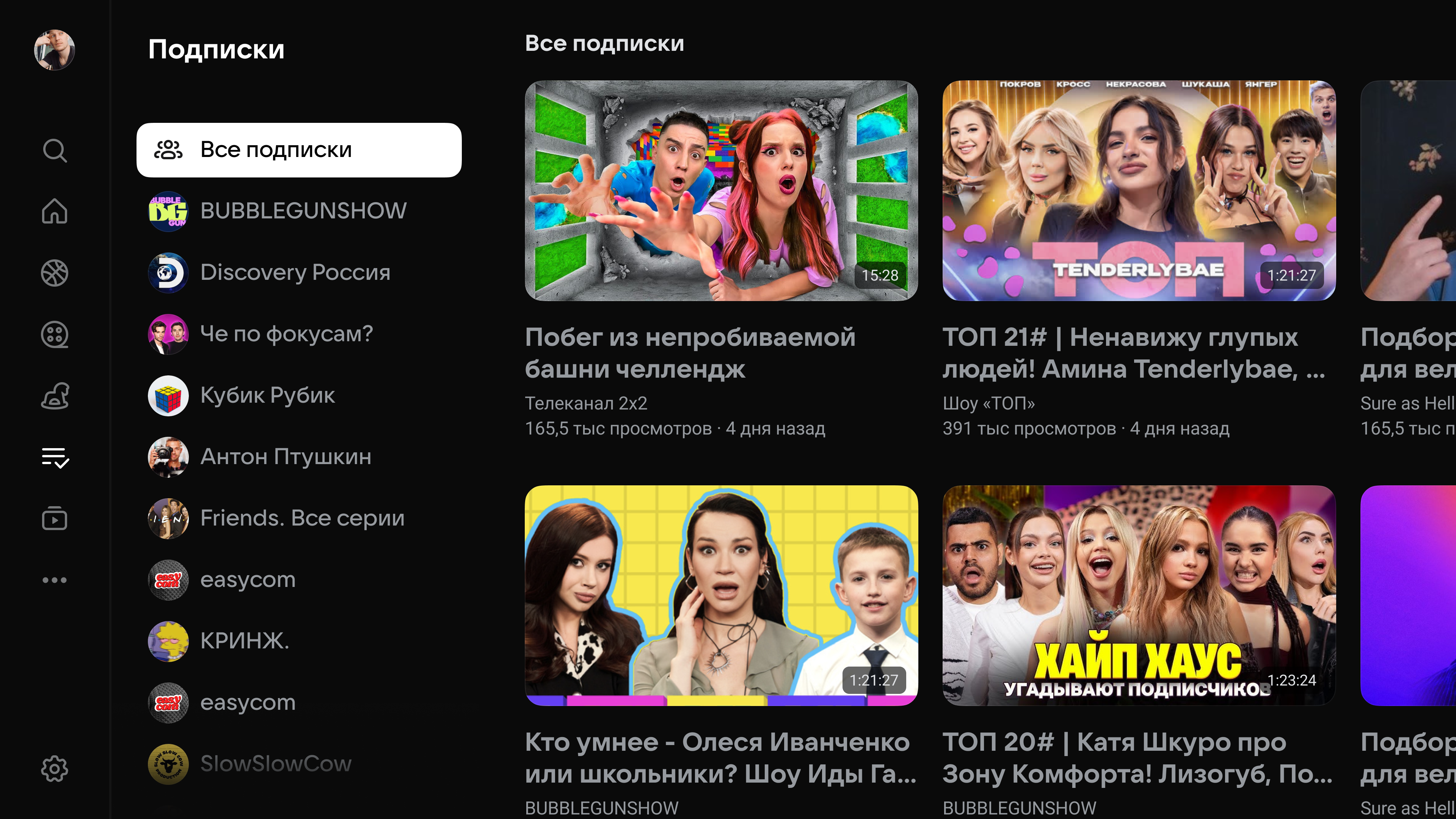 Скриншот "VK Видео" 5