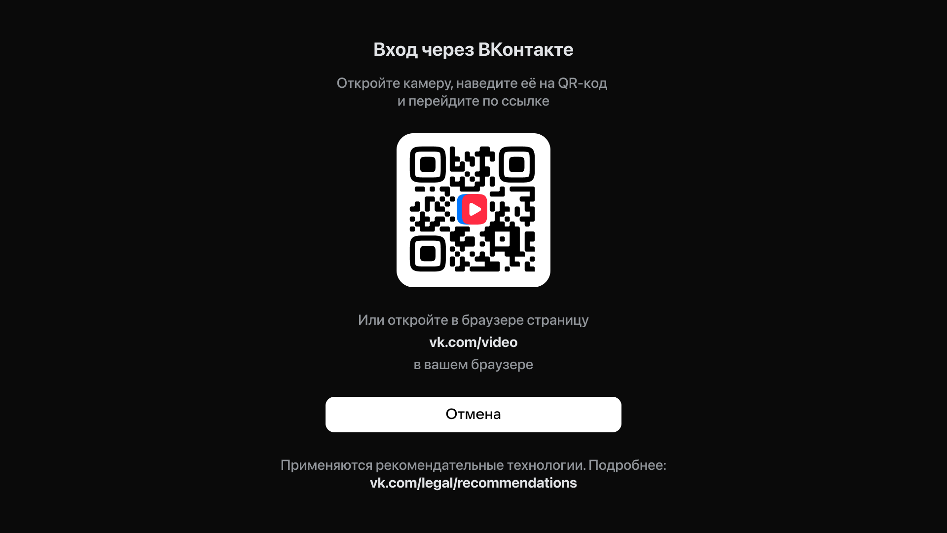 Скриншот "VK Видео" 8