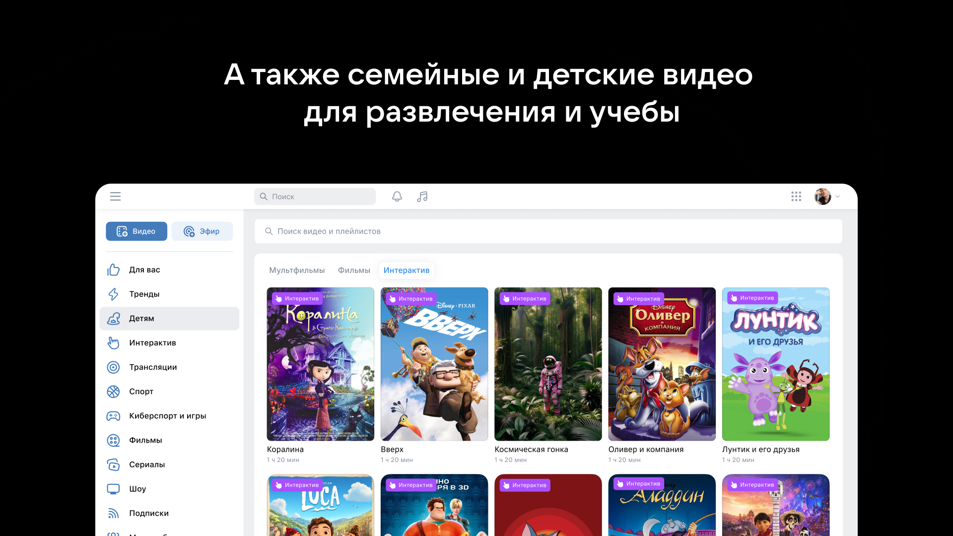 Скриншот "VK Видео" 4